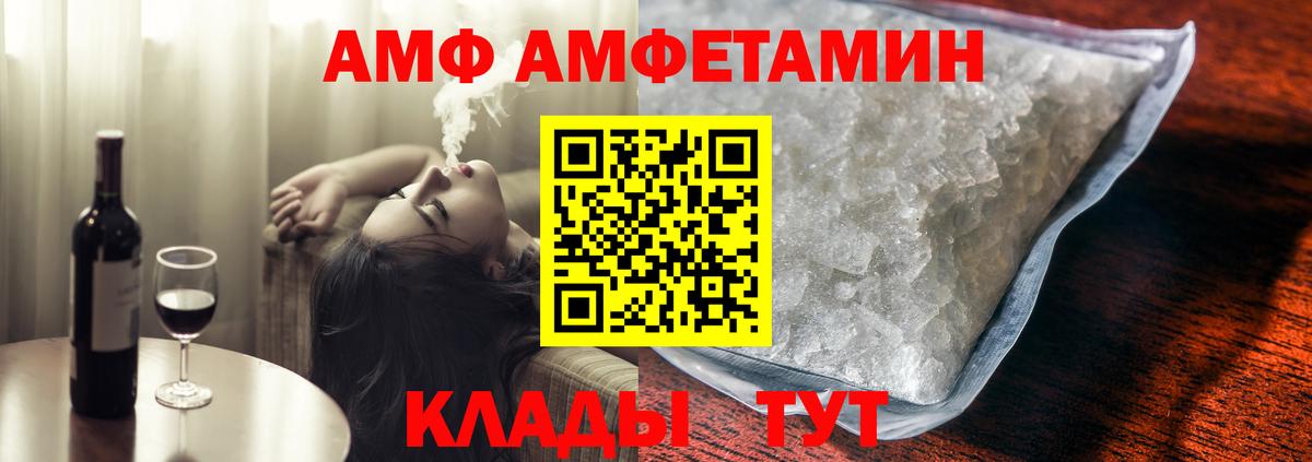 Амфетамин Розовый Гудермес