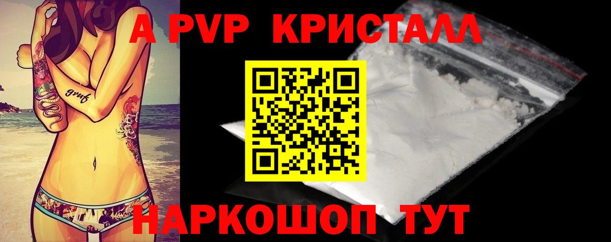 Гудермес  Alpha-PVP СК КРИС  Alfa_PVP VHQ  Вход с VPN  A PVP  APVP СК КРИС 