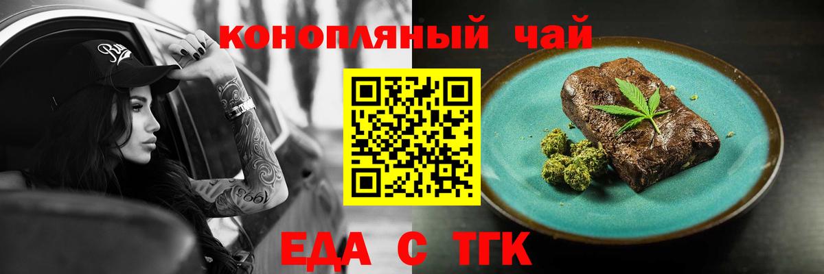 Canna-Cookies марихуана  Вход с VPN  Гудермес 
