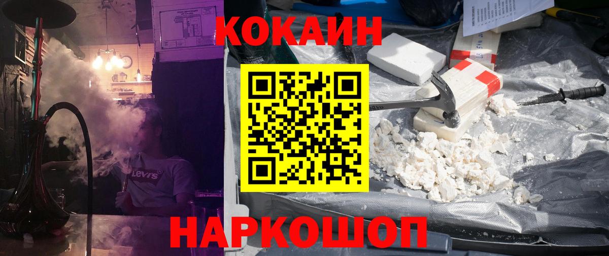 Гудермес  COCAIN Эквадор  Вход с VPN  Кокаин  КОКАИН Колумбийский 