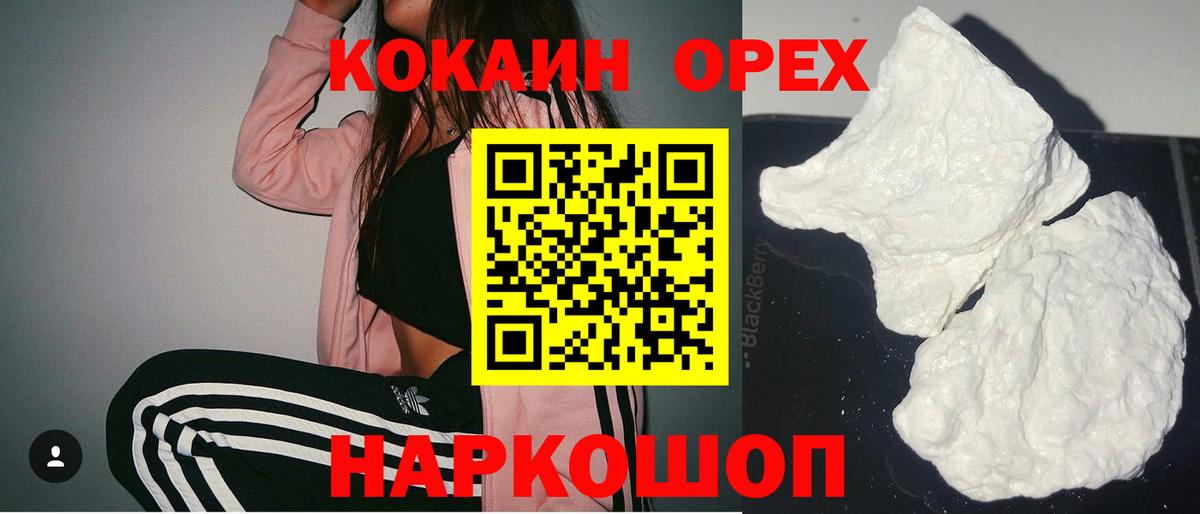 КОКАИН Columbia Гудермес
