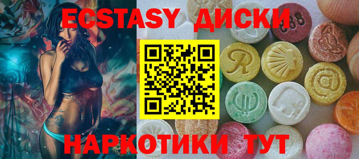 ЭКСТАЗИ  Ecstasy 99%  Гудермес  Вход с VPN  хочу наркоту  ЭКСТАЗИ Дубай 