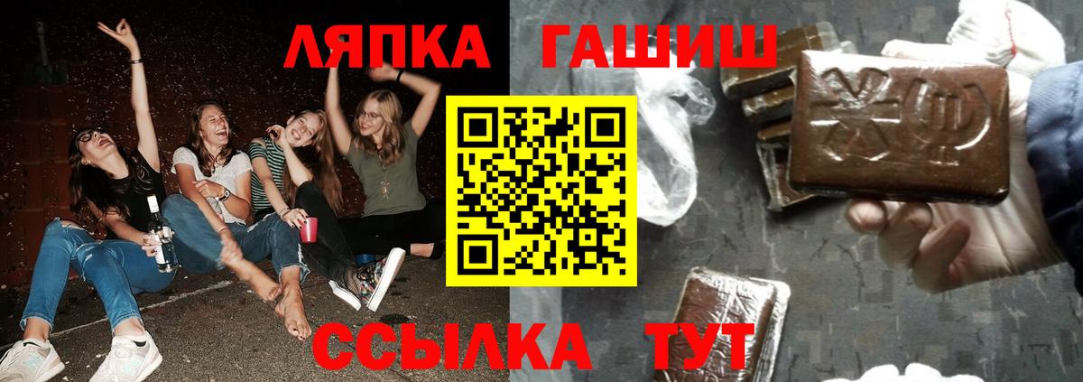 ГАШИШ  Гашиш hashish  Вход с VPN  Гудермес  ГАШИШ VHQ 
