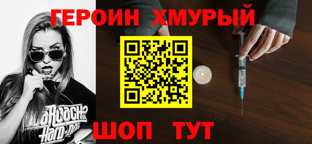 Героин  Вход с VPN  Гудермес  ГЕРОИН гречка 