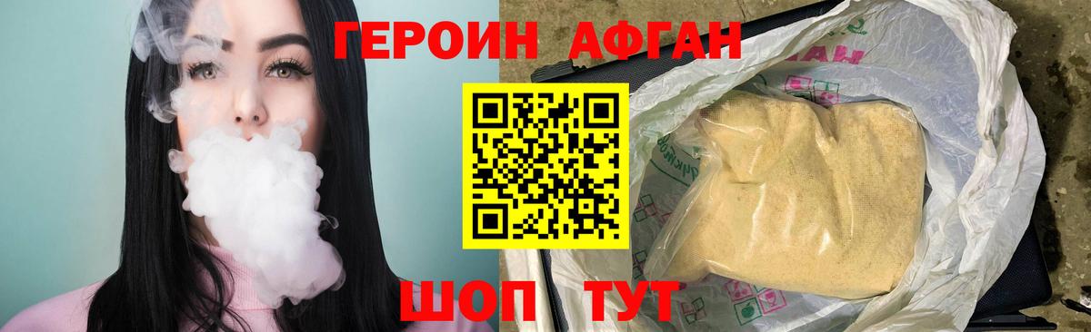 Героин хмурый Гудермес