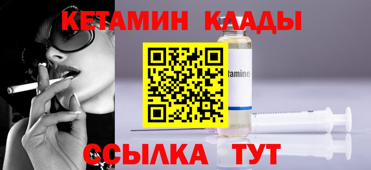 Гудермес  Кетамин ketamine  Вход с VPN 