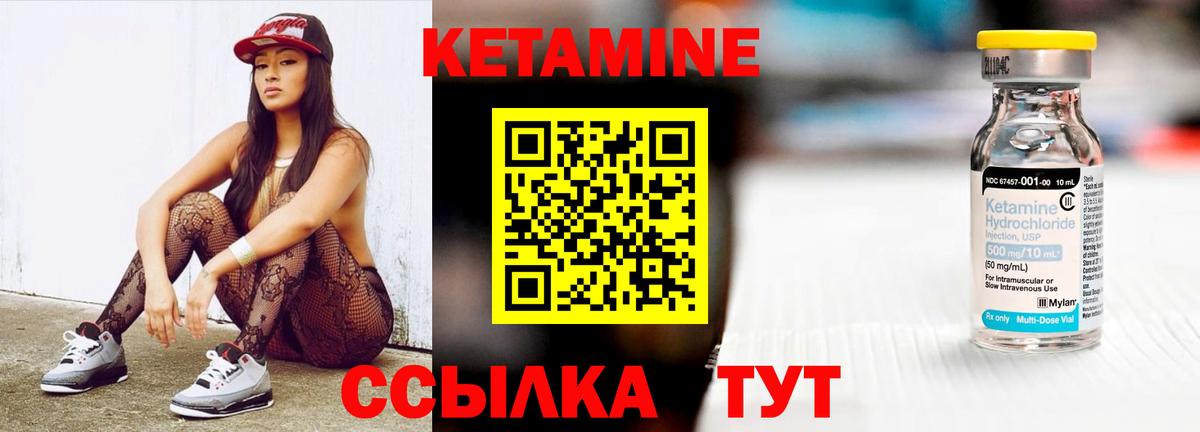КЕТАМИН ketamine Гудермес