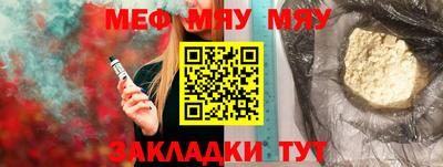 мефедрон мука Балаково