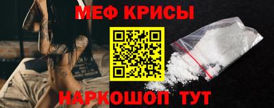 мефедрон мука Балаково