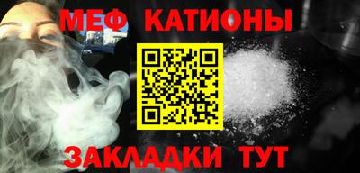 мефедрон мука Балаково