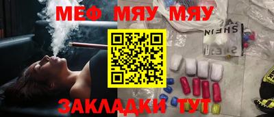 мефедрон мука Балаково
