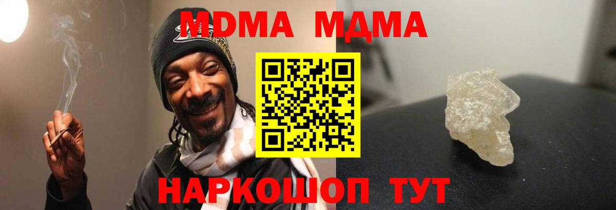Гудермес  МДМА Molly  Вход с VPN 