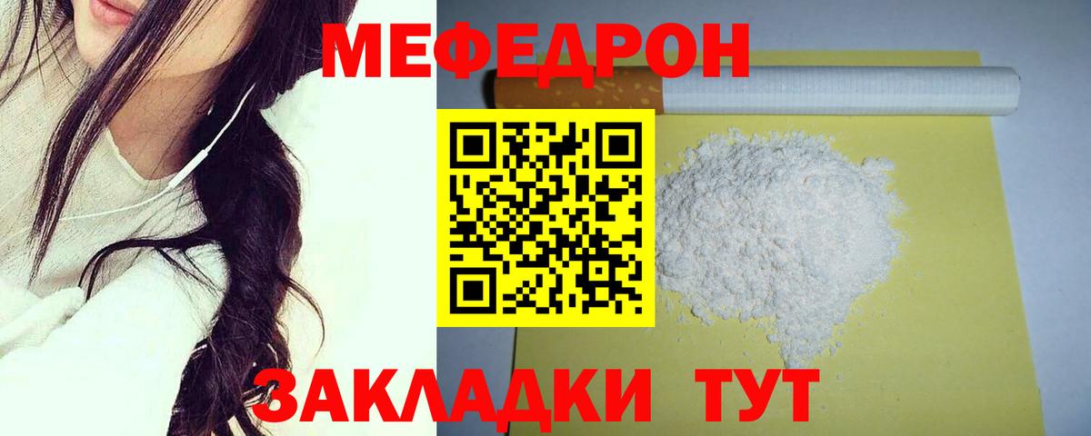 Мефедрон мука  Мефедрон mephedrone  Меф  Меф  Вход с VPN  Гудермес 