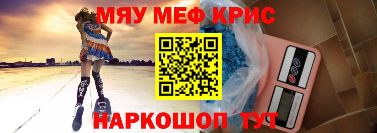 Меф мяу мяу мука Гудермес