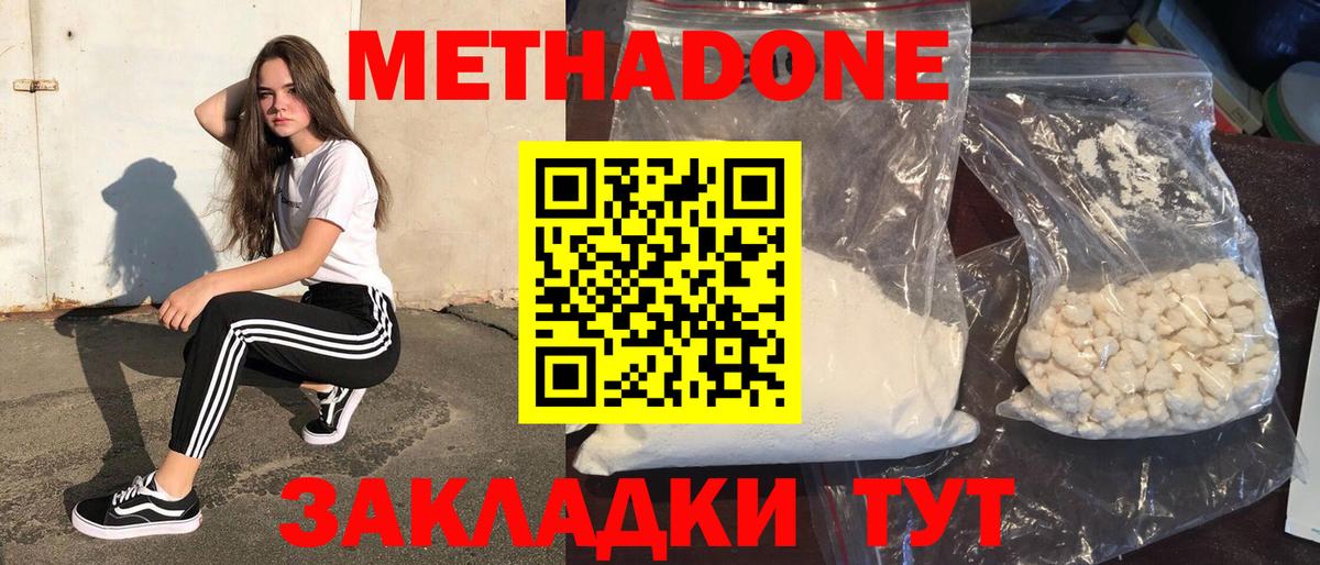 Гудермес  Метадон methadone  Вход с VPN  МЕТАДОН кристалл 