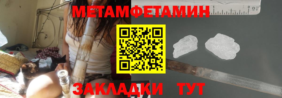 Первитин Декстрометамфетамин 99.9% Гудермес